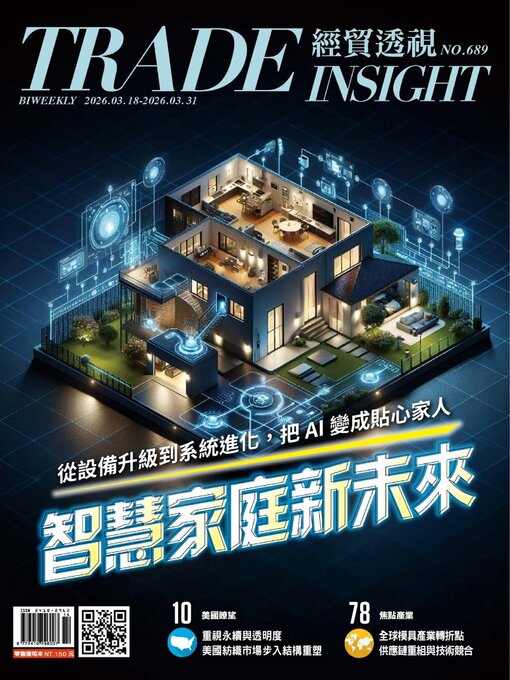 Title details for Trade Insight Biweekly 經貿透視雙周刊 by Acer Inc. - Available